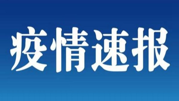 广西新增本土病例12例累计192例 新冠肺炎早期症状是什么？