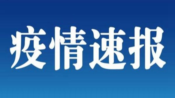 31省区市新增本土确诊55例其中陕西52例 本轮西安疫情是什么引起的