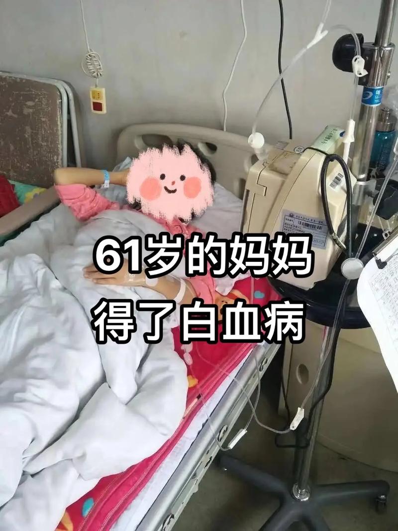 白血病感冒了怎么办