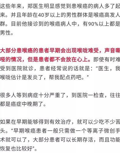 老父亲75岁，检查喉癌晚期