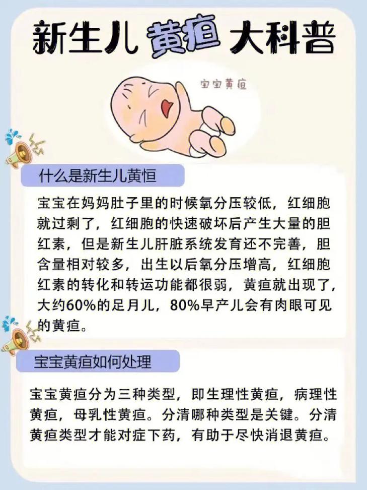 宝宝黄疸怎么办，还老拉肚子