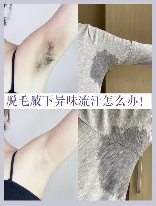 腋窝怎么辨别狐臭还是狐臭