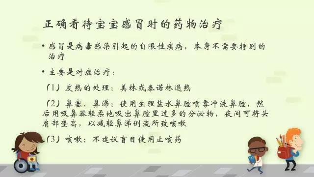 宝宝过敏性咳嗽感冒怎么办