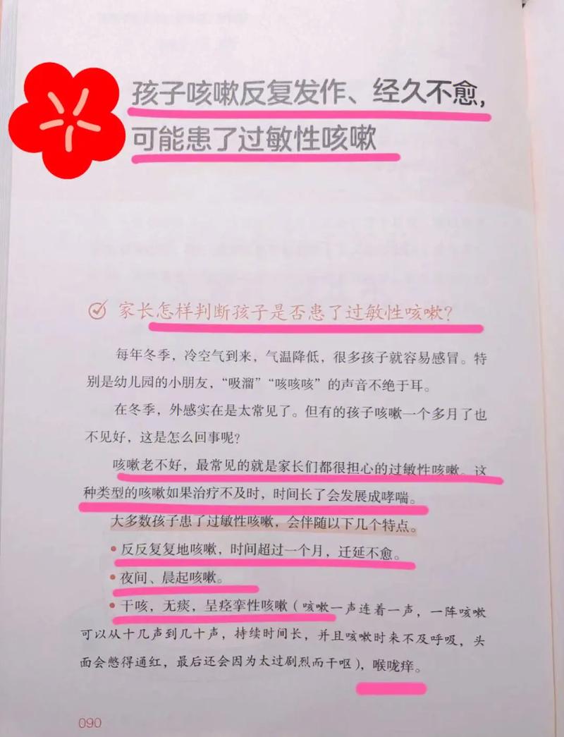 宝宝过敏性咳嗽怎么护理呢