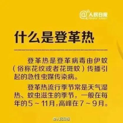 登革热病毒阳性是什么意思