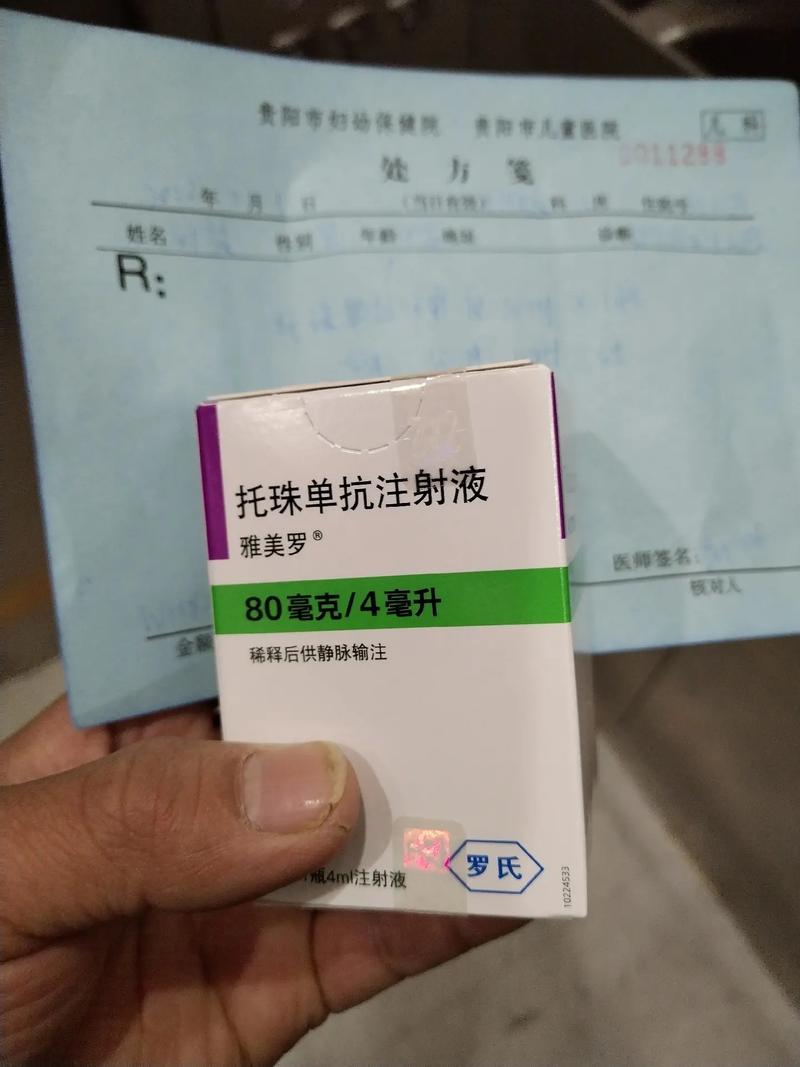 雅美罗治疗类风湿用法用量