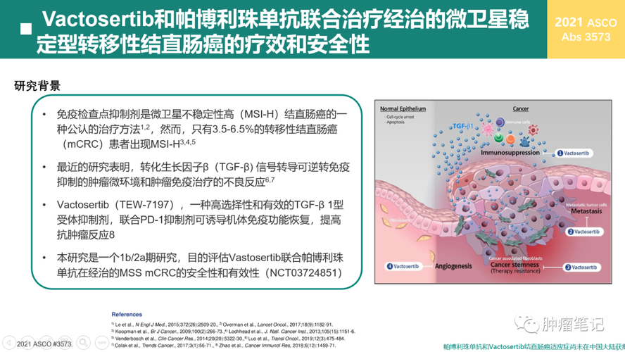 肠癌能进行生物免疫治疗吗