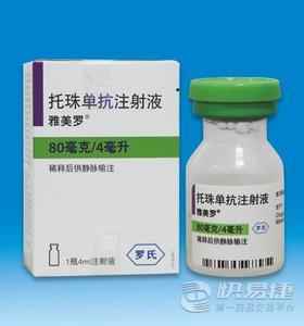 雅美罗治疗类风湿用法用量