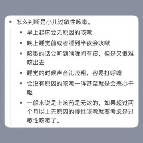 宝宝过敏性慢性咳嗽怎么办