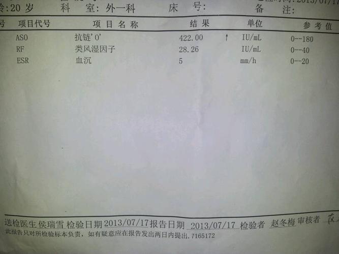 血沉可以查出风湿类风湿吗