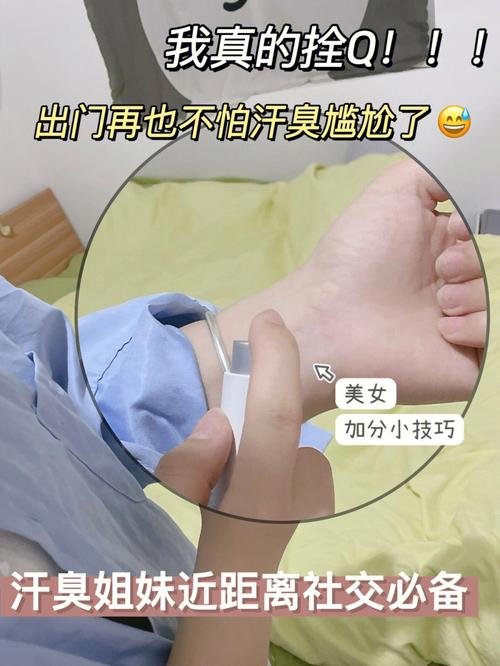 小汗腺会产生狐臭吗