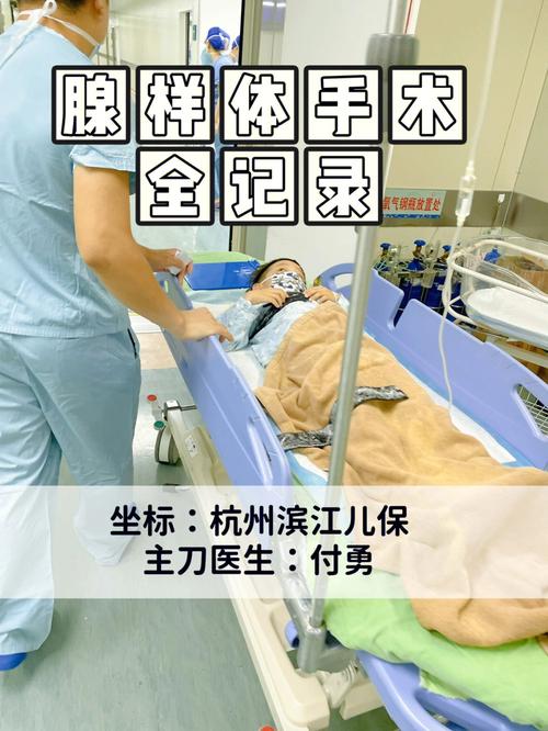 自闭症腺样体肥大手术费用