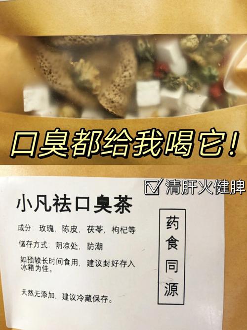 口臭很多年，试了很多方法