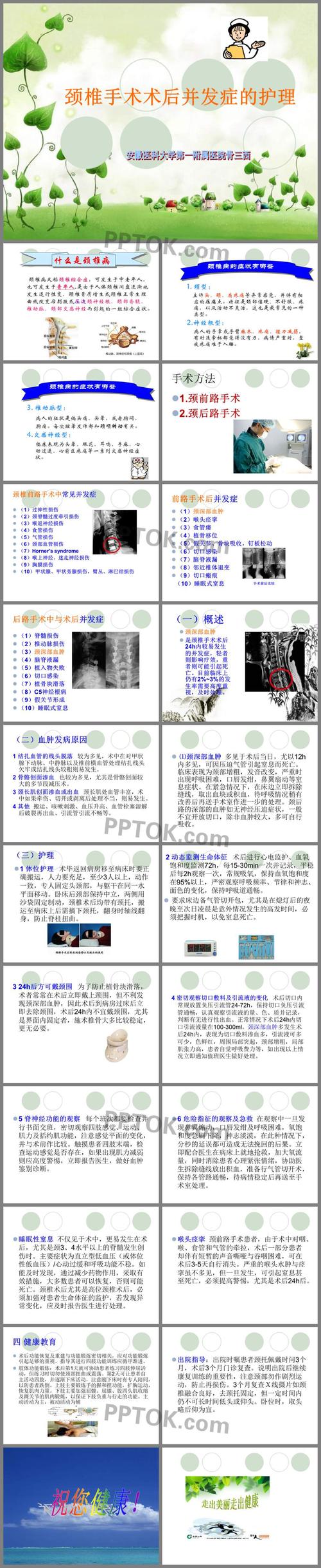 颈椎病术后护理问题有哪些