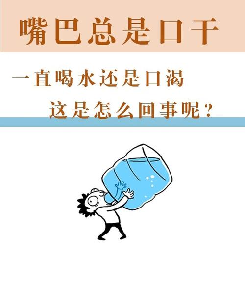 口干口渴口臭难当怎么解决