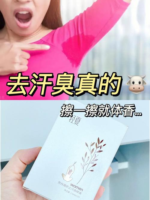 腋下狐臭可以擦乳液