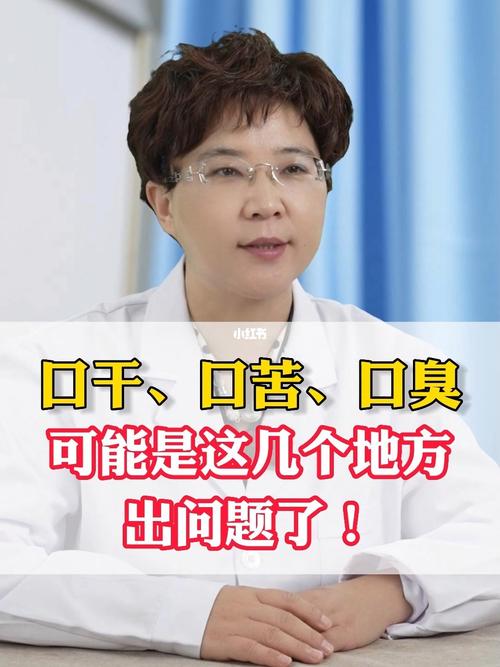 I口臭是什么原因导致的呢