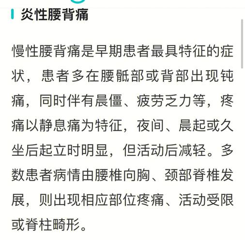 得了强直性脊柱炎会怎么样