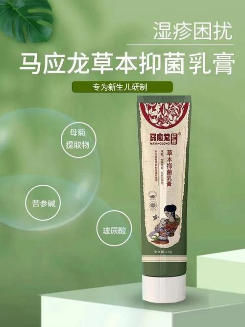 宝宝湿疹用什么药膏最安全