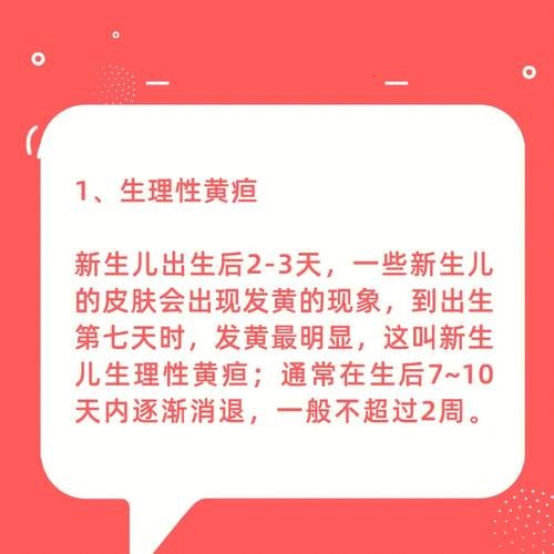 黄疸会有什么影响