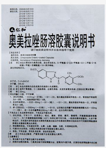 长期吃奥美拉唑贫血怎么治