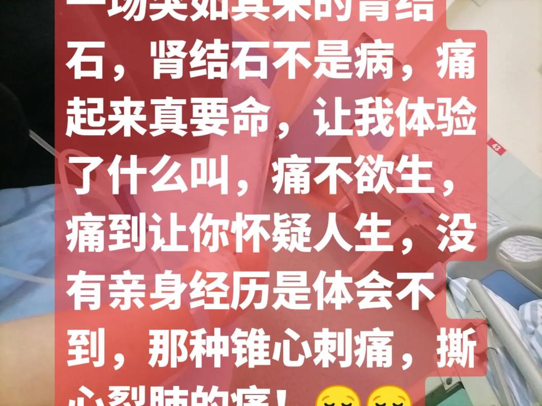 肾结石突然不疼了怎么回事