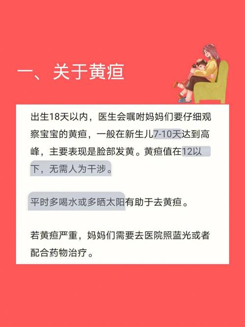 黄疸偏高有什么危害