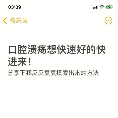 反复性口腔溃疡是什么原因