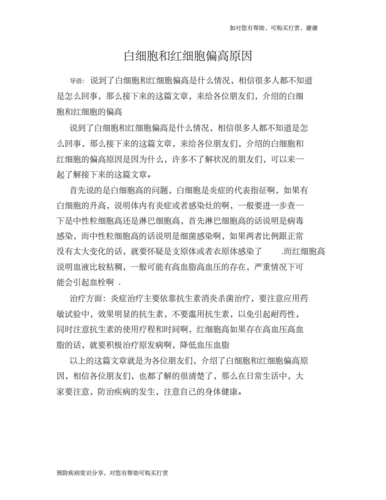 登革热白细胞增高的原因