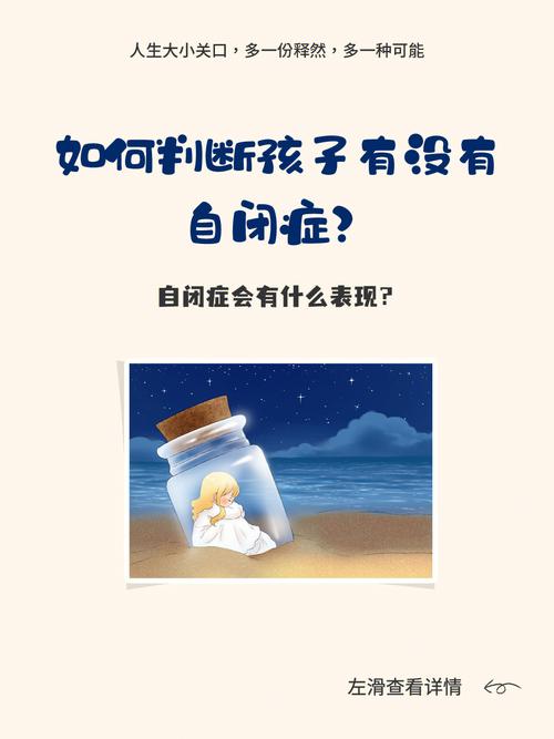 自闭症会有智商问题吗小孩