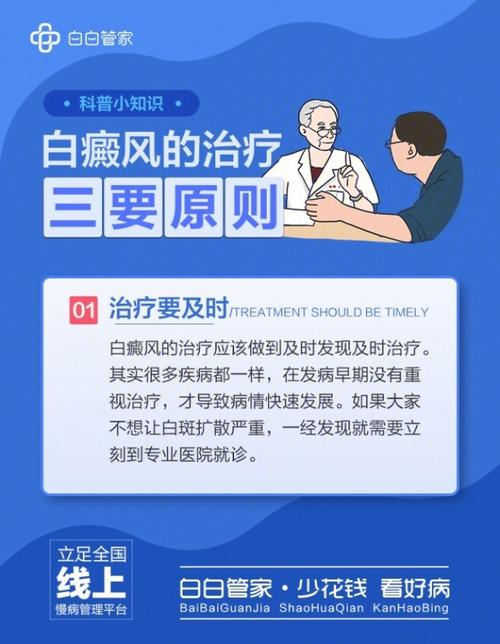 怎么能治愈白癜风疾病呢