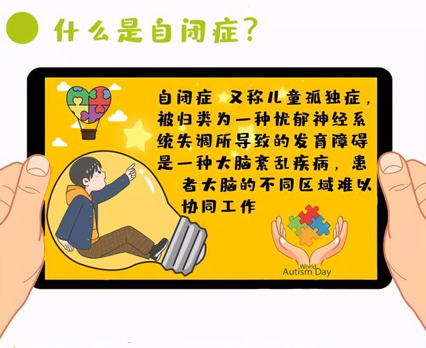 自闭症孩子的想象力是什么