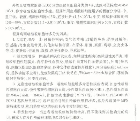 鼻窦炎嗜酸性粒细胞偏低