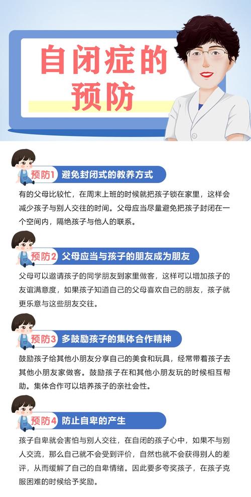 自闭症孩子来上学怎么教育