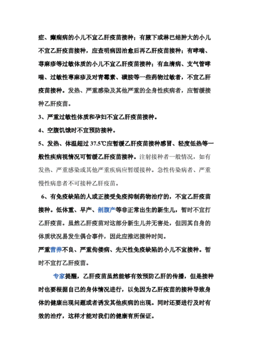 成年人接种乙肝疫苗后不能吃什么