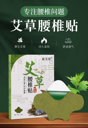 艾草贴能减肥吗