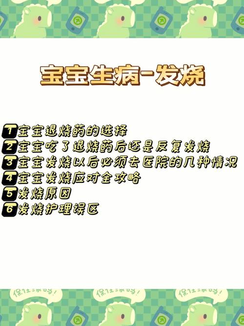 3岁宝宝上呼吸道感染反复发烧怎么办？