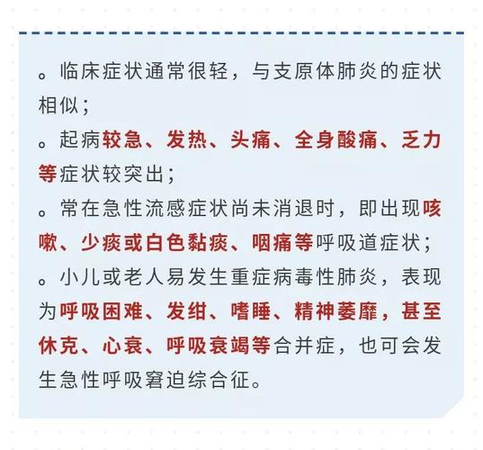 7岁儿童肺炎的症状是什么