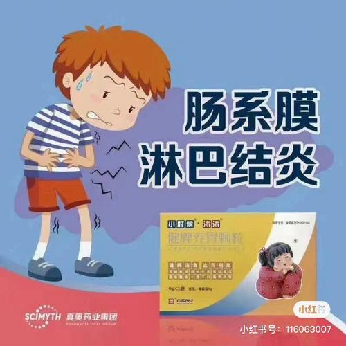 肠道淋巴结炎胃痛怎么办？