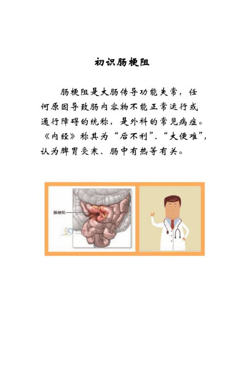 肠梗阻的病因有哪些