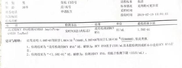 丙肝抗体阳性rna阴性能要孩子吗