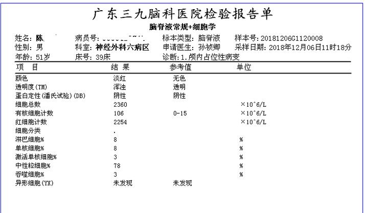 肠病毒性脑炎需要做哪些化验检查