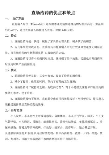 3个偏方治疗肠梗阻