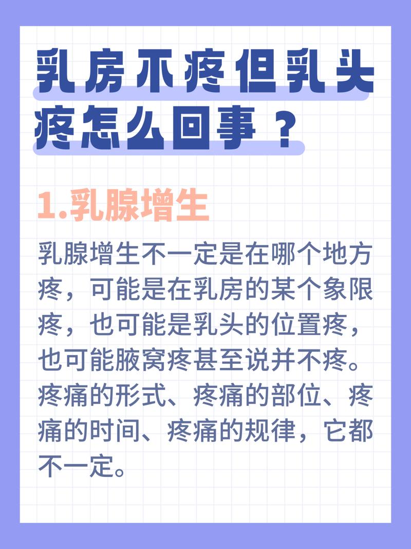 40岁女性乳头痛的原因是什么？