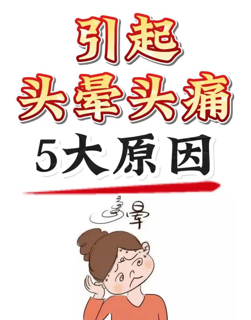 大便用力头痛怎么了？