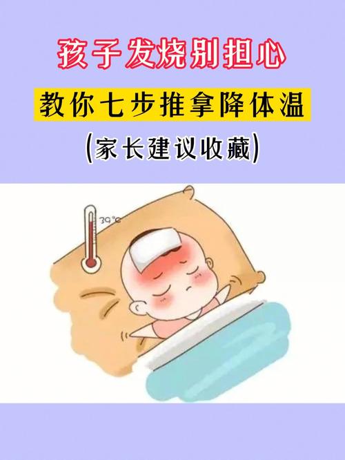 大人发烧怎么退烧快