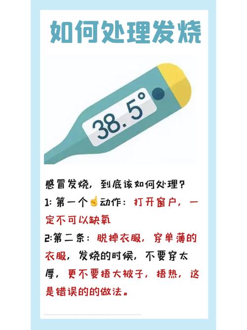 大人发烧怎么退烧快