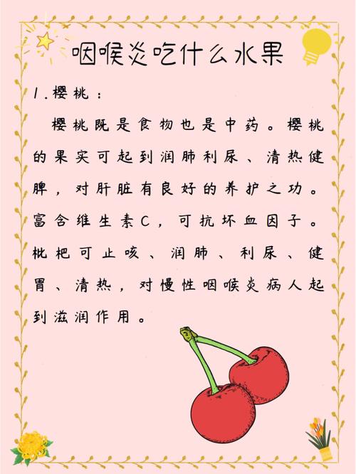 病毒性喉炎咳嗽吃什么