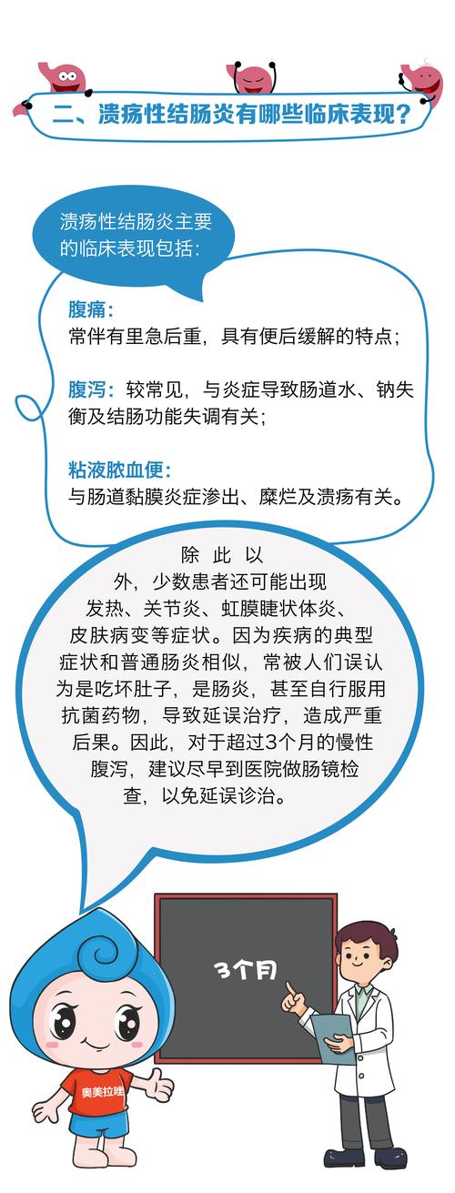 肠胃不好的患者如何预防溃疡性结肠炎？