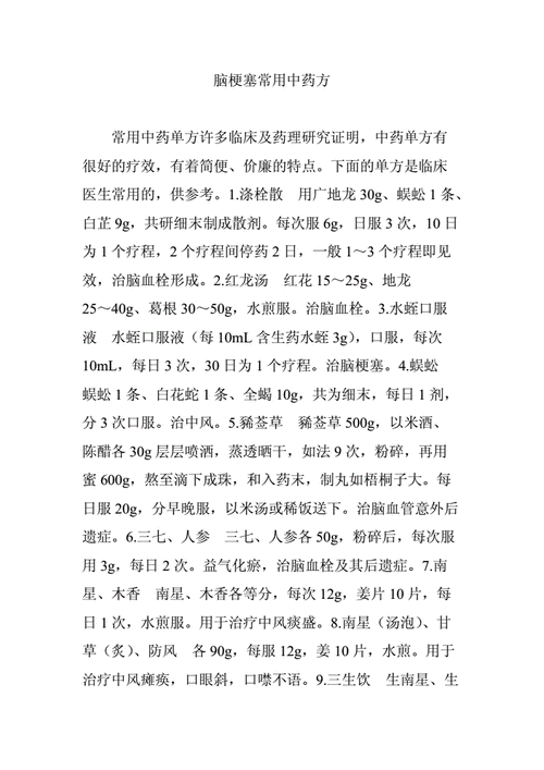 病毒性脑膜炎的民间偏方